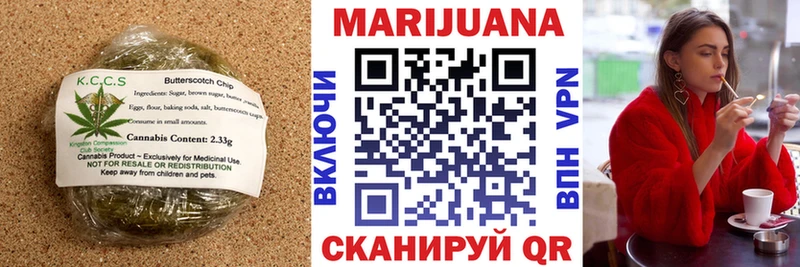 Еда ТГК марихуана Артёмовский