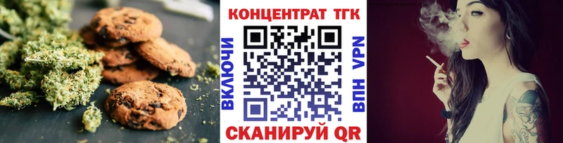 Печенье с ТГК марихуана  гидра зеркало  Артёмовский  хочу наркоту 