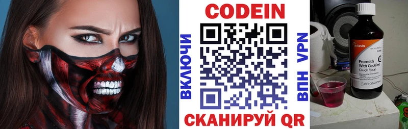 где купить наркоту  Артёмовский  Codein напиток Lean (лин) 
