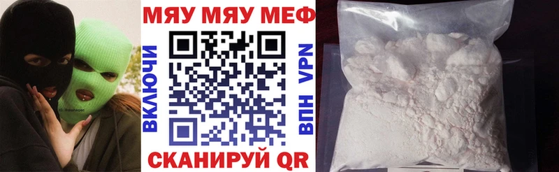 купить наркотик  Артёмовский  МЯУ-МЯУ мяу мяу 