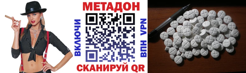 МЕТАДОН methadone  Артёмовский 